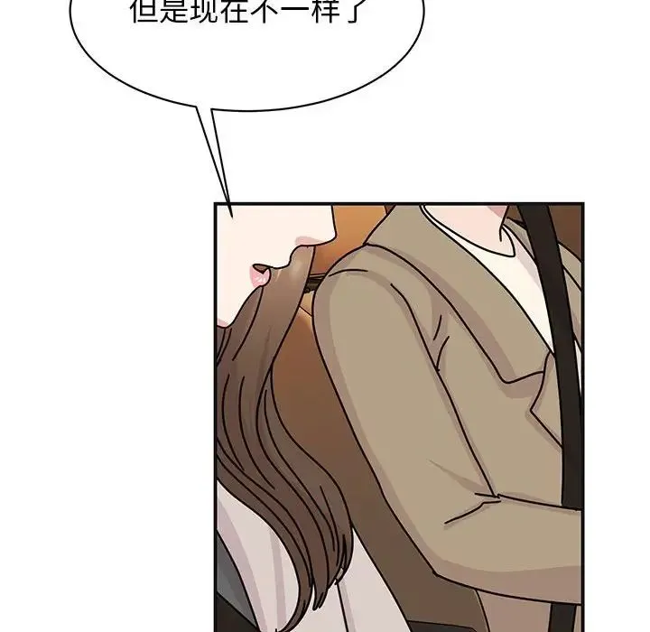 我的完美缪斯 第41話 第153页