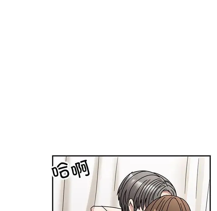 我的完美缪斯 第41話 第14页