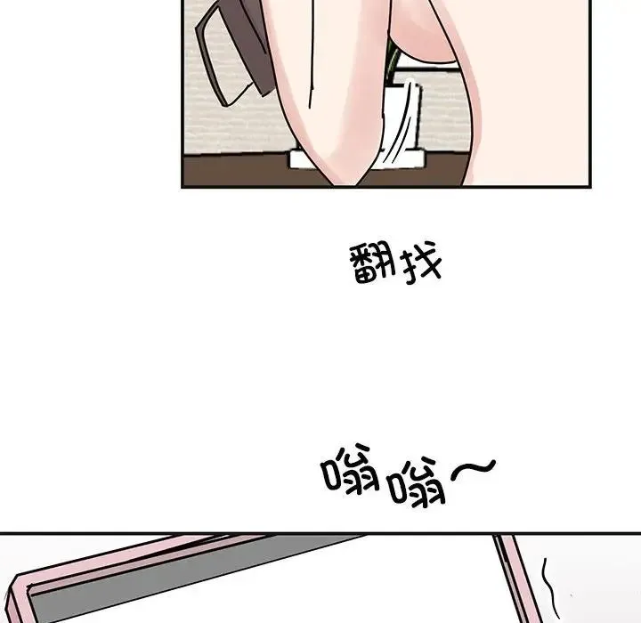 我的完美缪斯 第41話 第123页