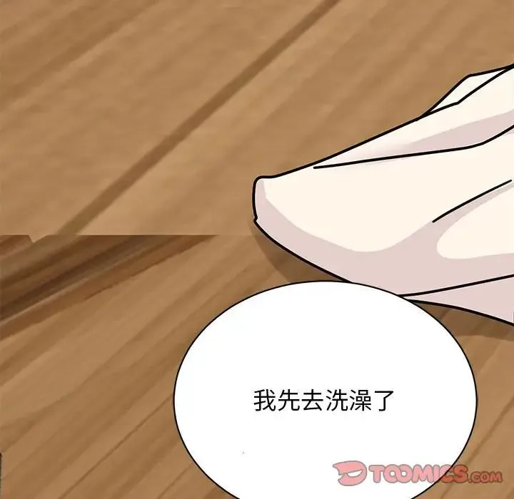 我的完美缪斯 第41話 第111页