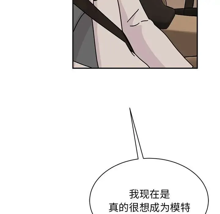 我的完美缪斯 第41話 第154页