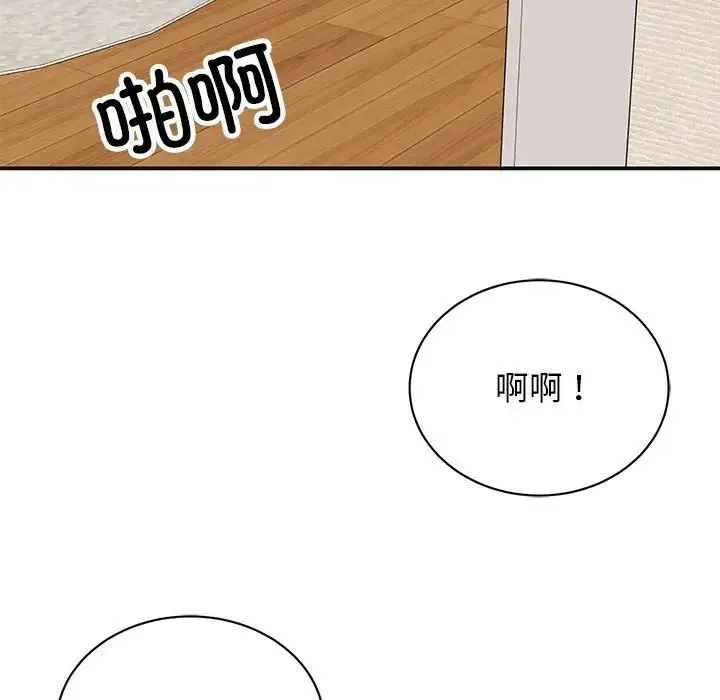 我的完美缪斯 第41話 第82页