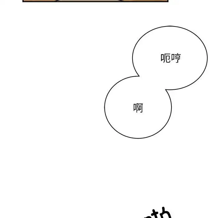 我的完美缪斯 第41話 第80页