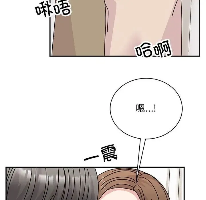 我的完美缪斯 第41話 第16页