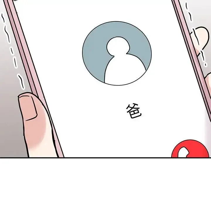 我的完美缪斯 第41話 第124页