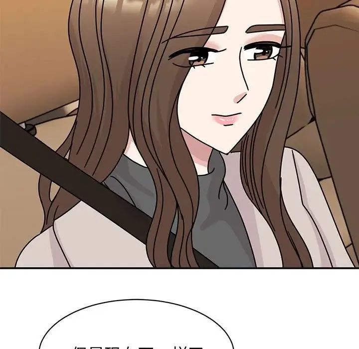 我的完美缪斯 第41話 第152页
