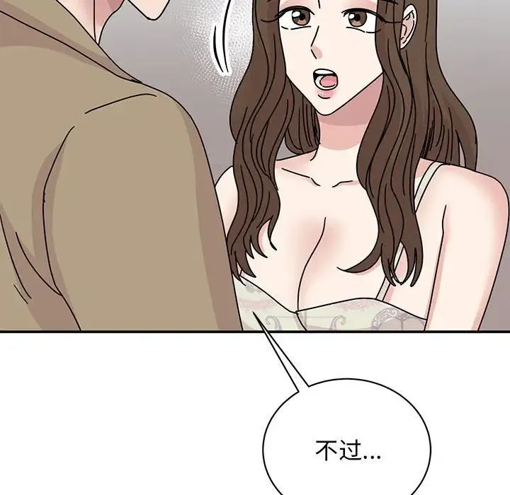 我的完美缪斯 第41話 第32页