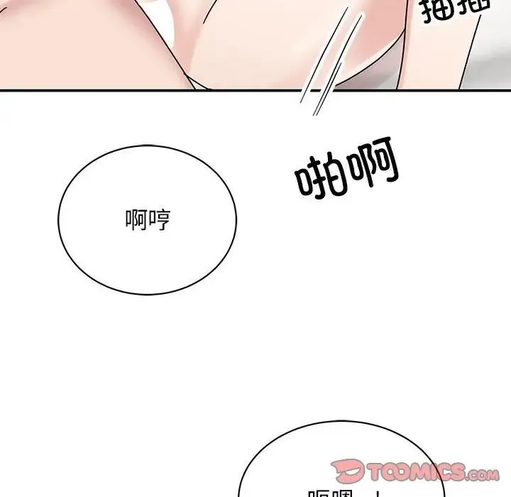 我的完美缪斯 第41話 第102页