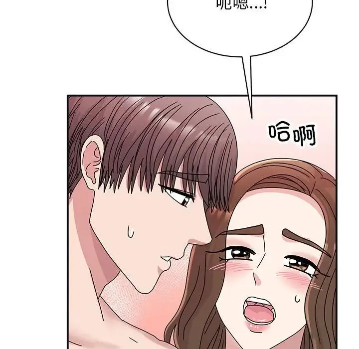 我的完美缪斯 第41話 第103页