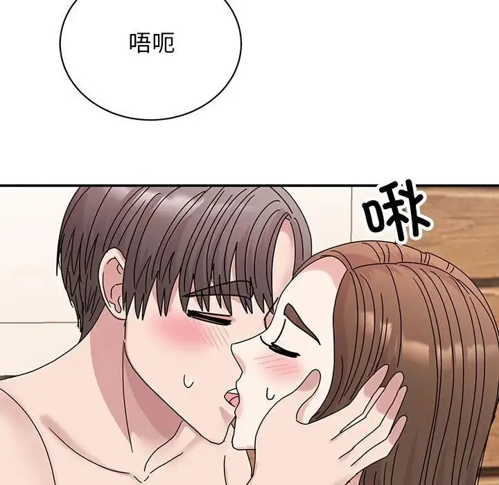 我的完美缪斯 第41話 第86页
