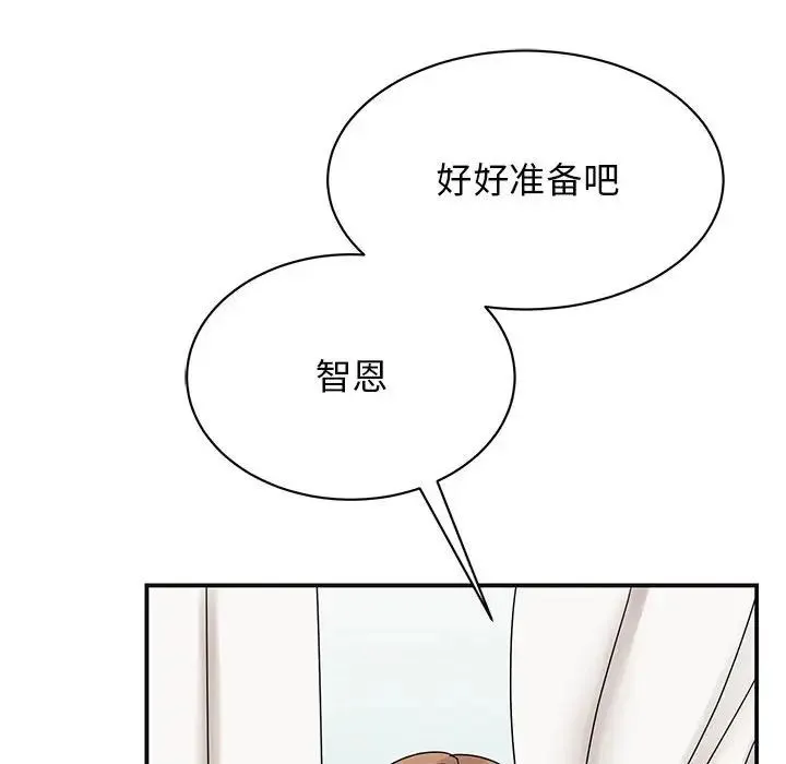 我的完美缪斯 第41話 第40页
