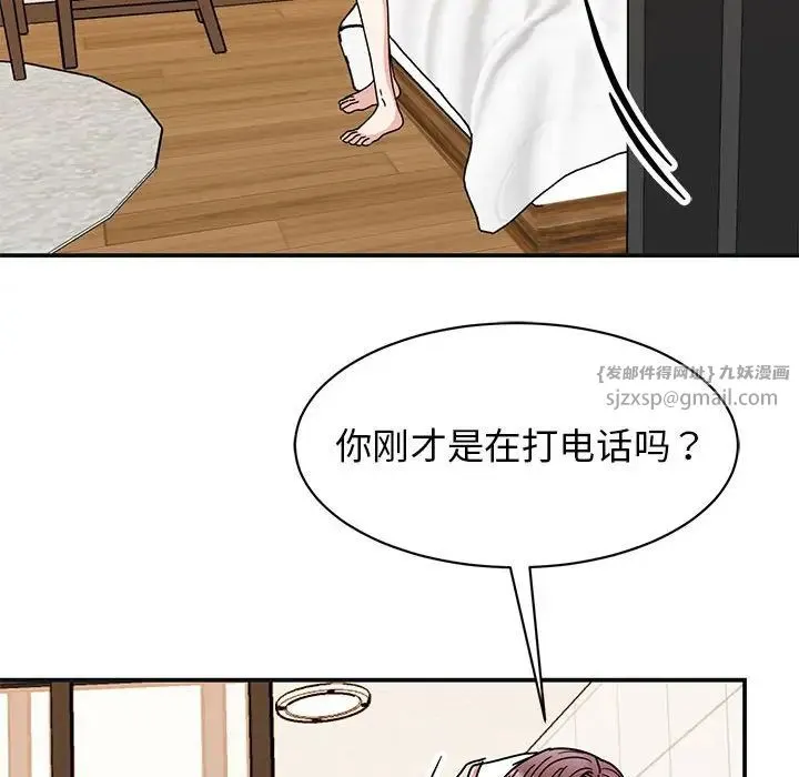 我的完美缪斯 第41話 第136页