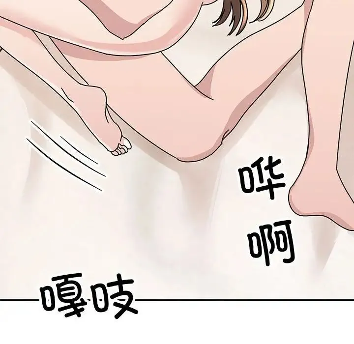 我的完美缪斯 第41話 第95页