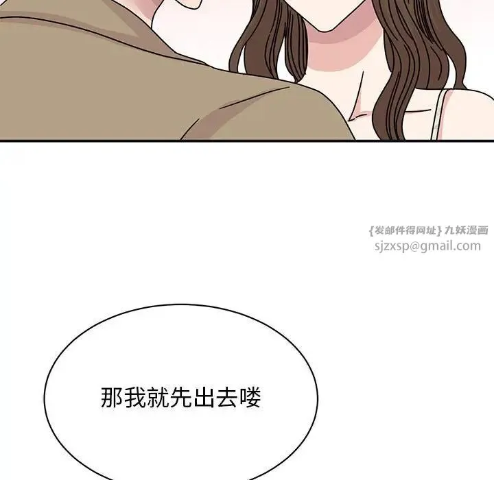 我的完美缪斯 第41話 第37页