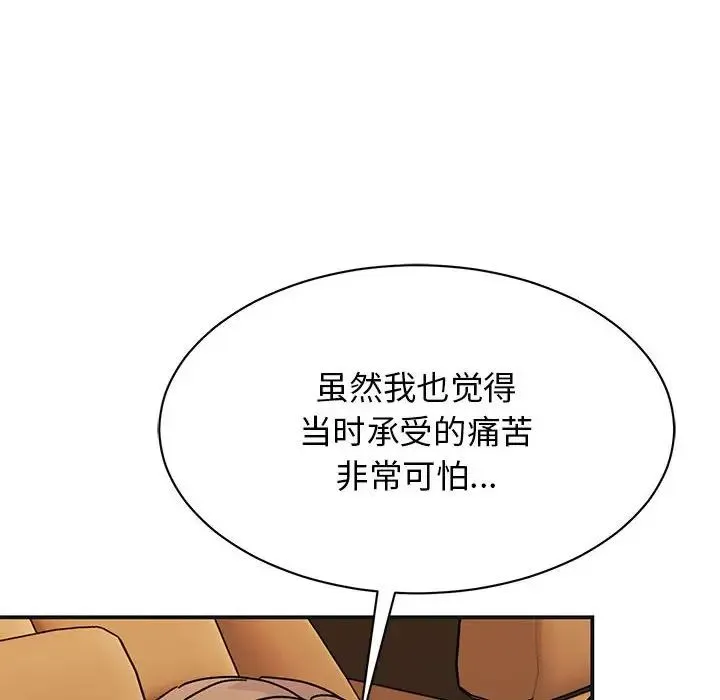 我的完美缪斯 第41話 第149页