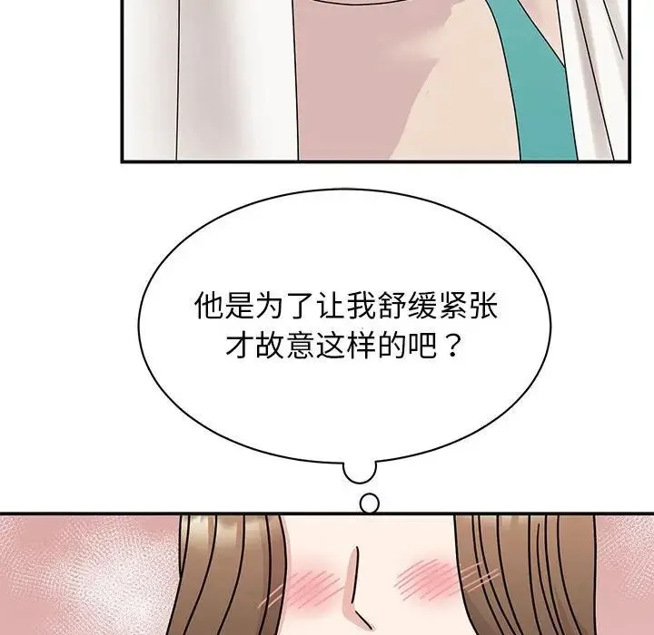 我的完美缪斯 第41話 第42页