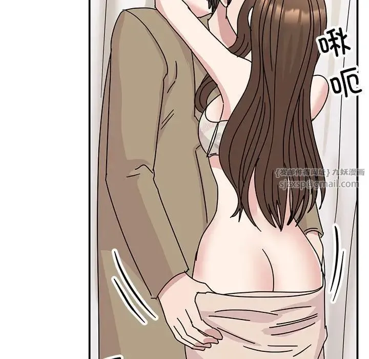 我的完美缪斯 第41話 第15页