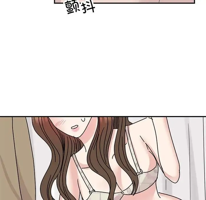 我的完美缪斯 第41話 第27页