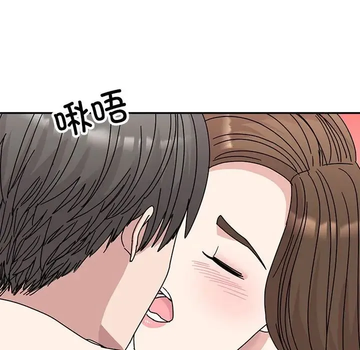 我的完美缪斯 第41話 第9页