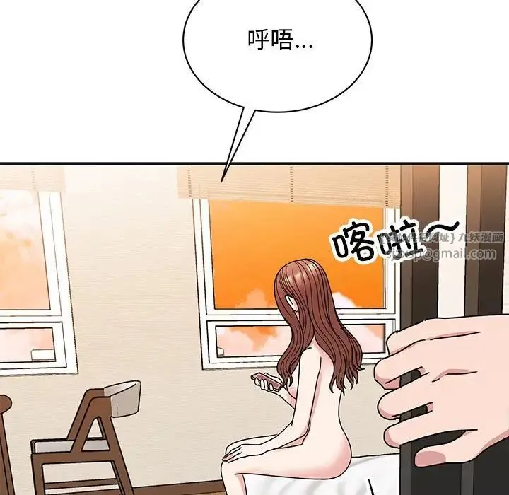 我的完美缪斯 第41話 第135页