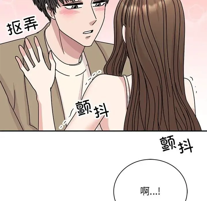 我的完美缪斯 第41話 第20页