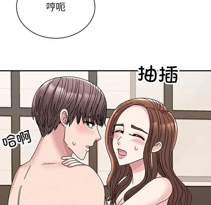 我的完美缪斯 第41話 第83页