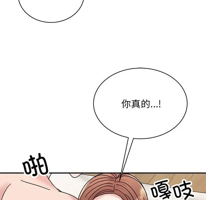 我的完美缪斯 第41話 第100页