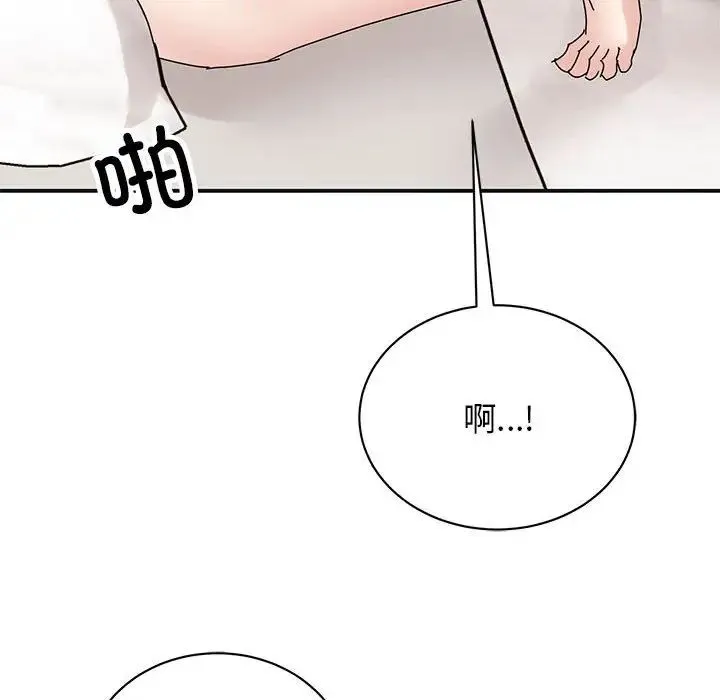 我的完美缪斯 第41話 第85页