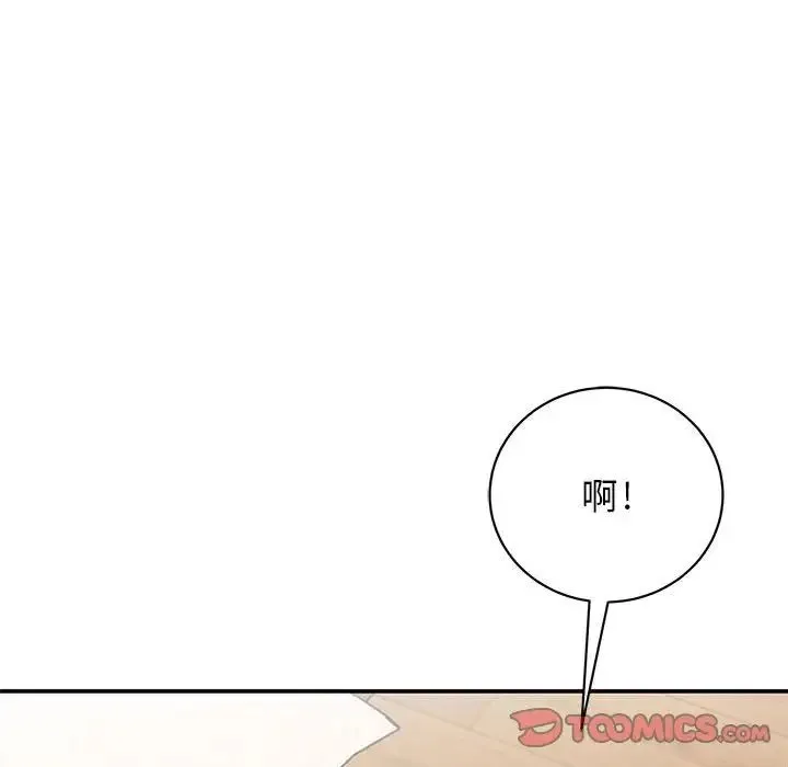 我的完美缪斯 第41話 第93页