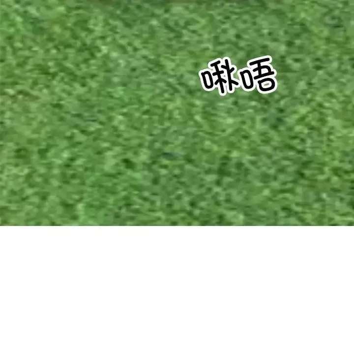 我的完美缪斯 第41話 第6页