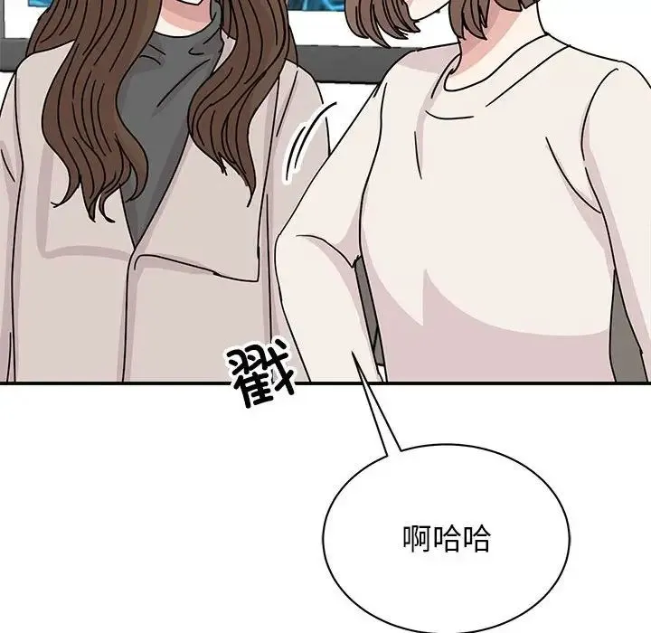 我的完美缪斯 第42話 第49页