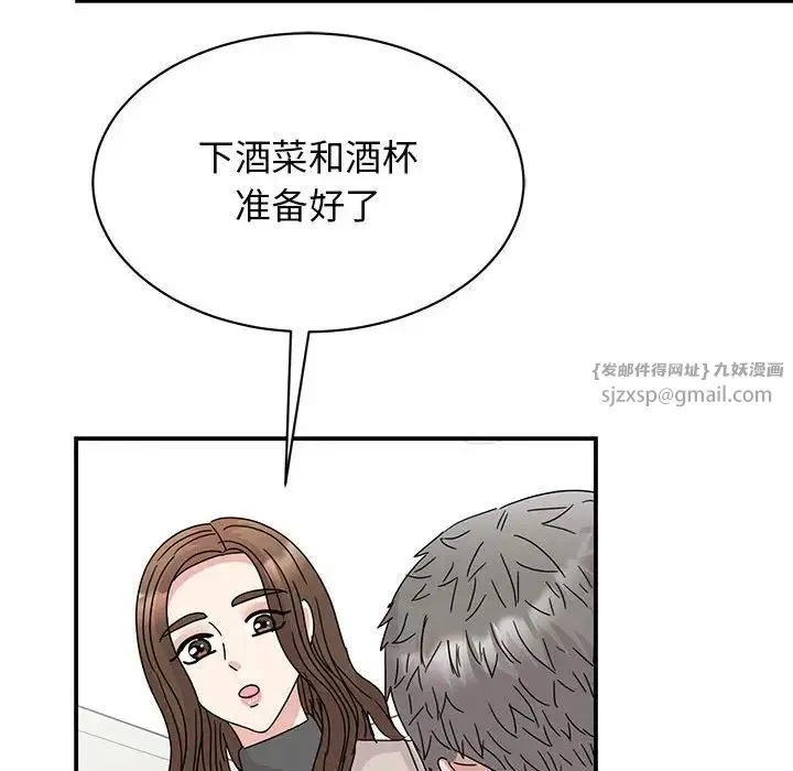 我的完美缪斯 第42話 第133页