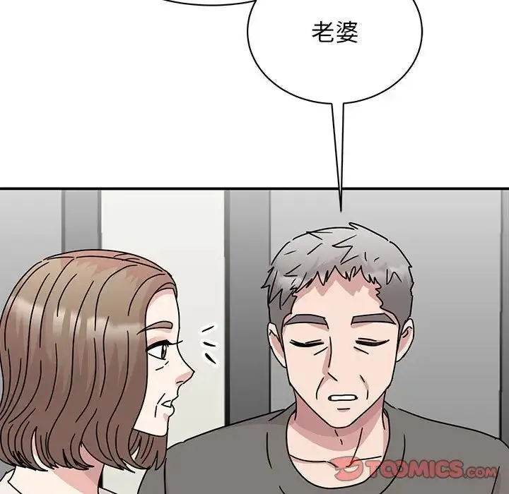 我的完美缪斯 第42話 第105页