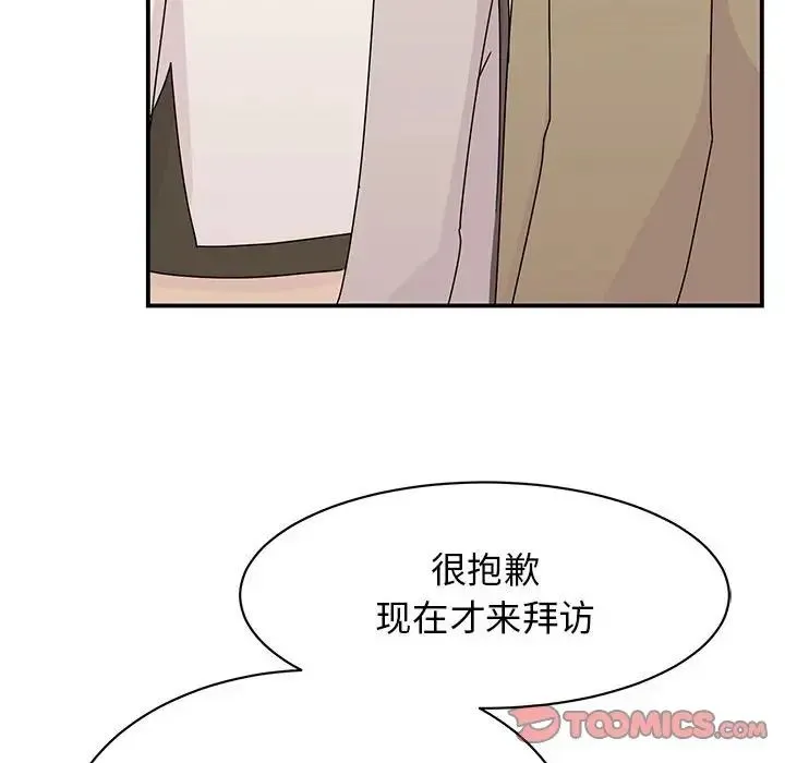 我的完美缪斯 第42話 第27页