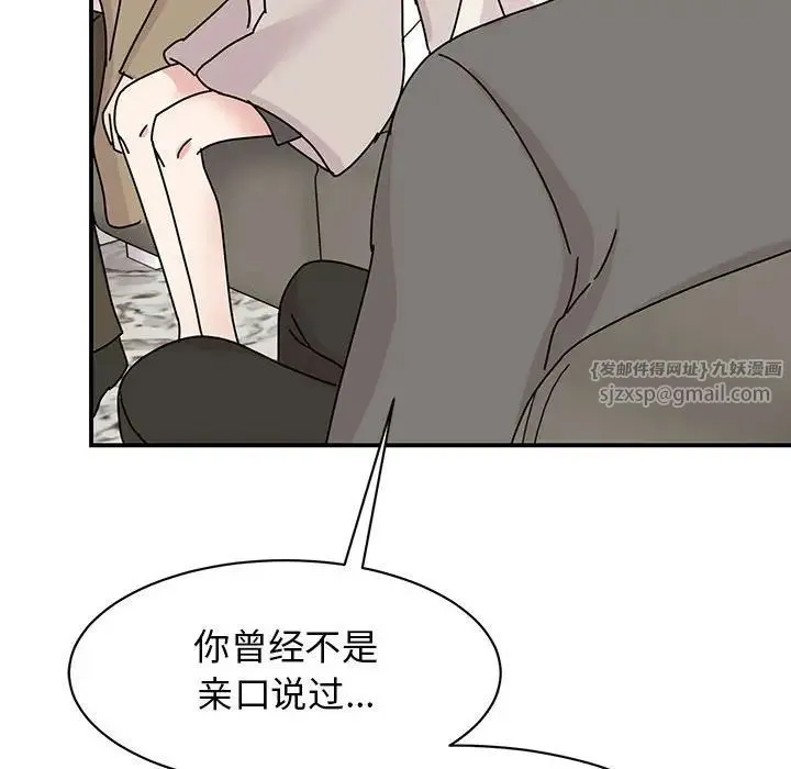 我的完美缪斯 第42話 第55页