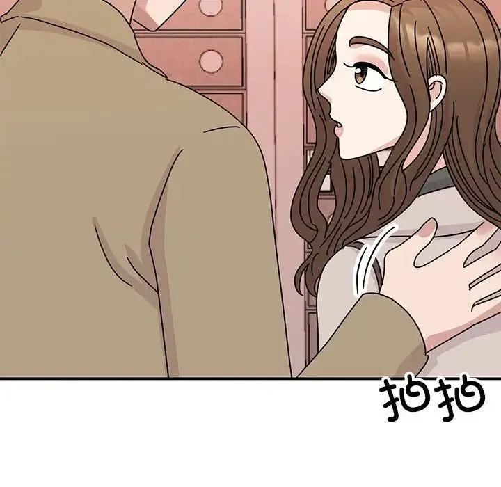 我的完美缪斯 第42話 第13页