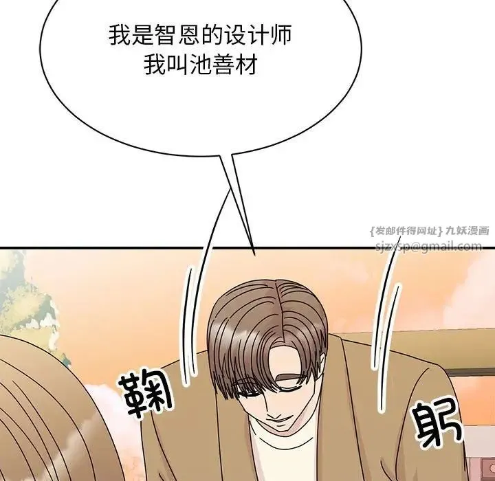 我的完美缪斯 第42話 第28页
