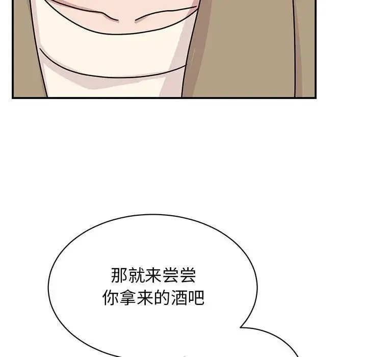 我的完美缪斯 第42話 第104页