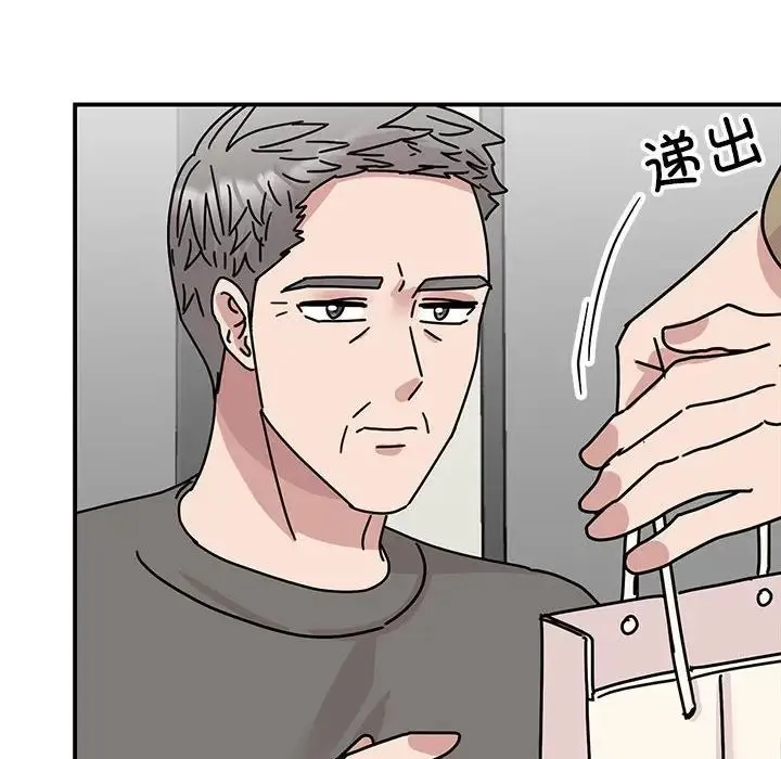 我的完美缪斯 第42話 第43页