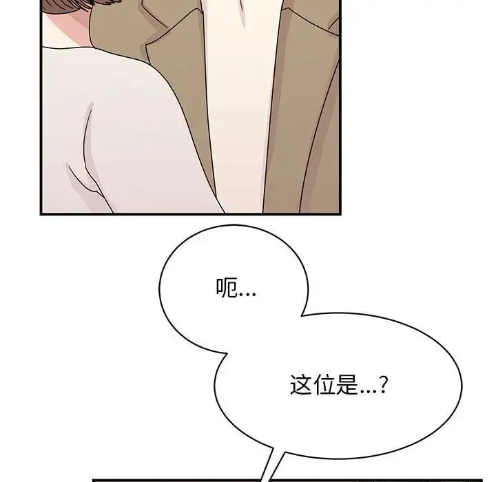 我的完美缪斯 第42話 第25页