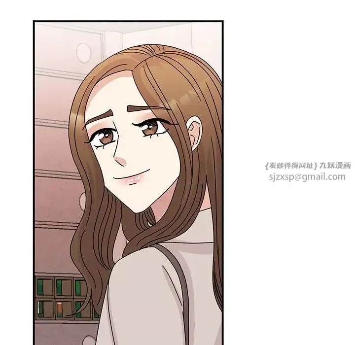 我的完美缪斯 第42話 第14页