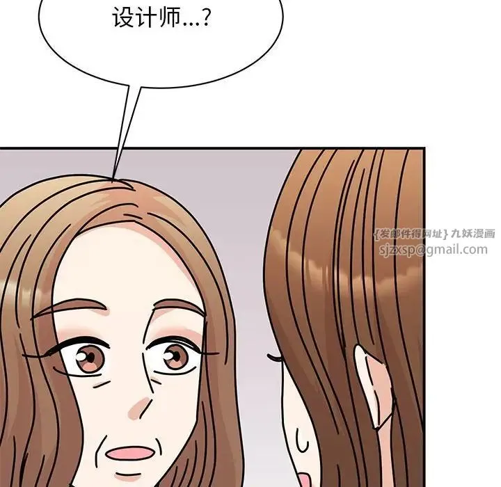 我的完美缪斯 第42話 第30页