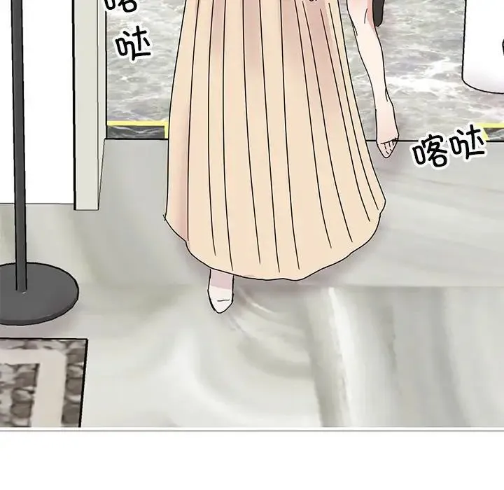 我的完美缪斯 第42話 第34页