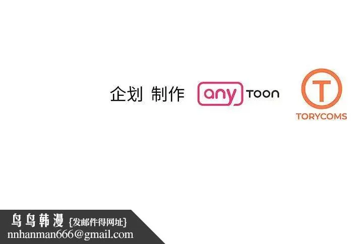 我的完美缪斯 第42話 第145页