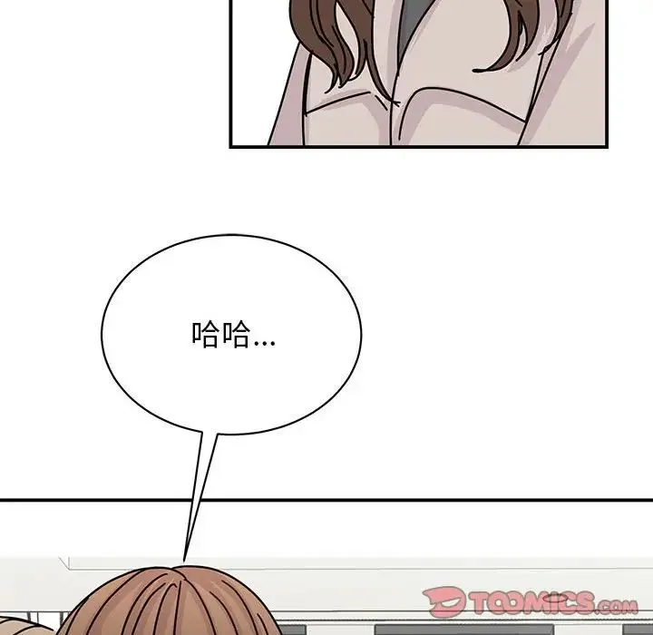 我的完美缪斯 第42話 第51页