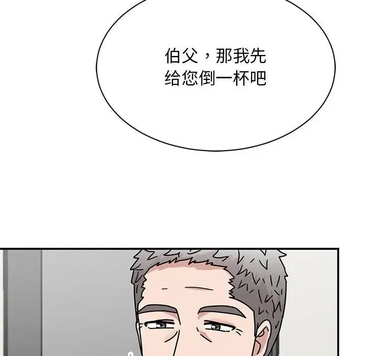 我的完美缪斯 第42話 第142页