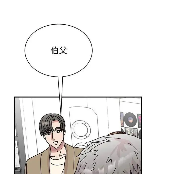 我的完美缪斯 第42話 第66页