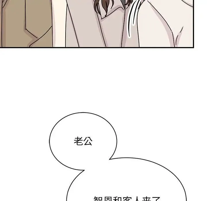 我的完美缪斯 第42話 第36页