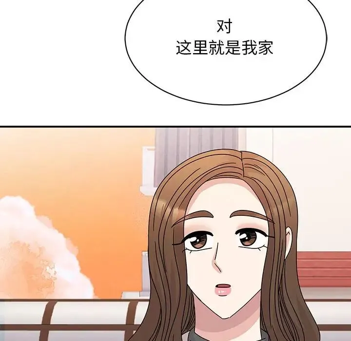 我的完美缪斯 第42話 第8页