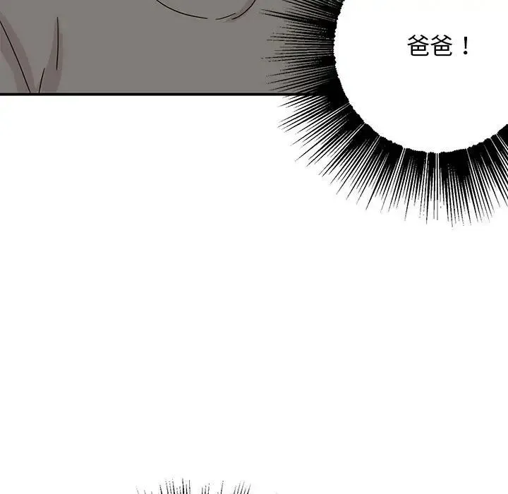 我的完美缪斯 第42話 第118页